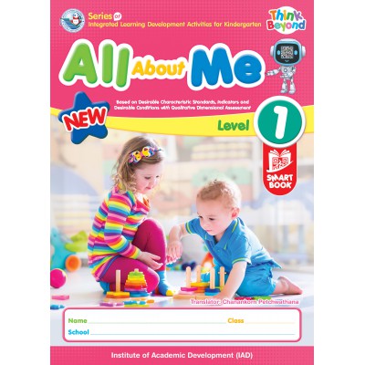 Series of Integrated learning Development Activities for Kindergarten All About Me Level 1